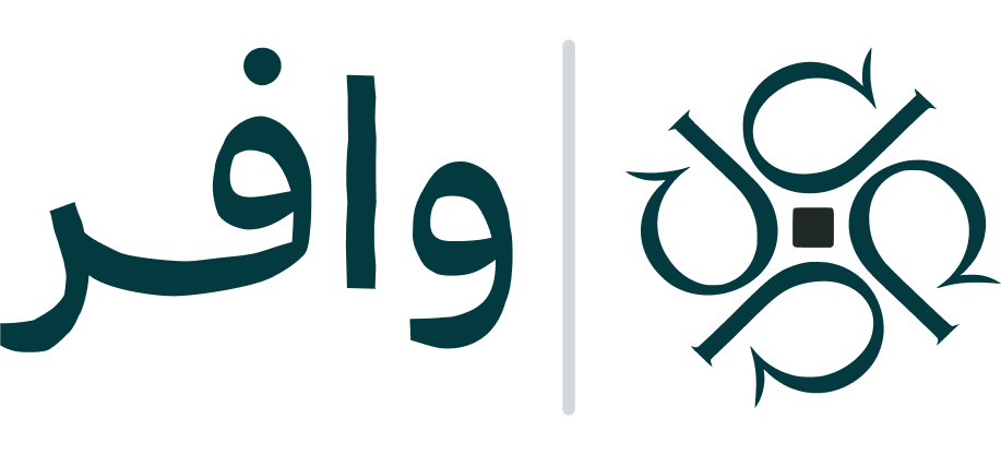وافر